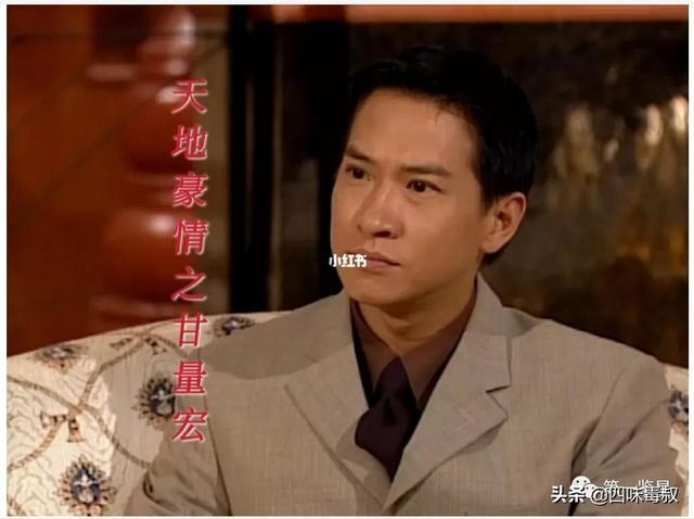 年代那十年有一半时间他都在当"男主"也还是没有被观众接受,当时香港