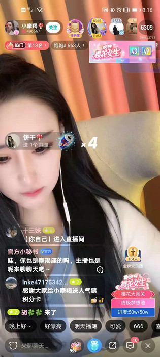 映客最美ip樱花女生大赛强势回归!主播飞宝一战封神_凤凰网