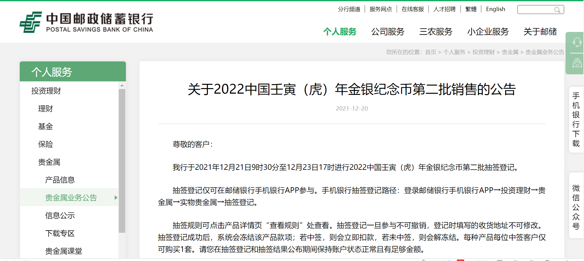刚刚中国建设银行中国邮政储蓄银行发布最新公告