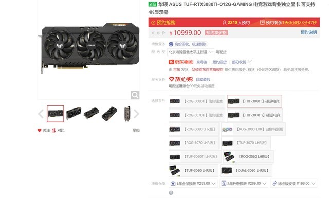 差一步问鼎巅峰 rtx3080ti真的值得买吗?