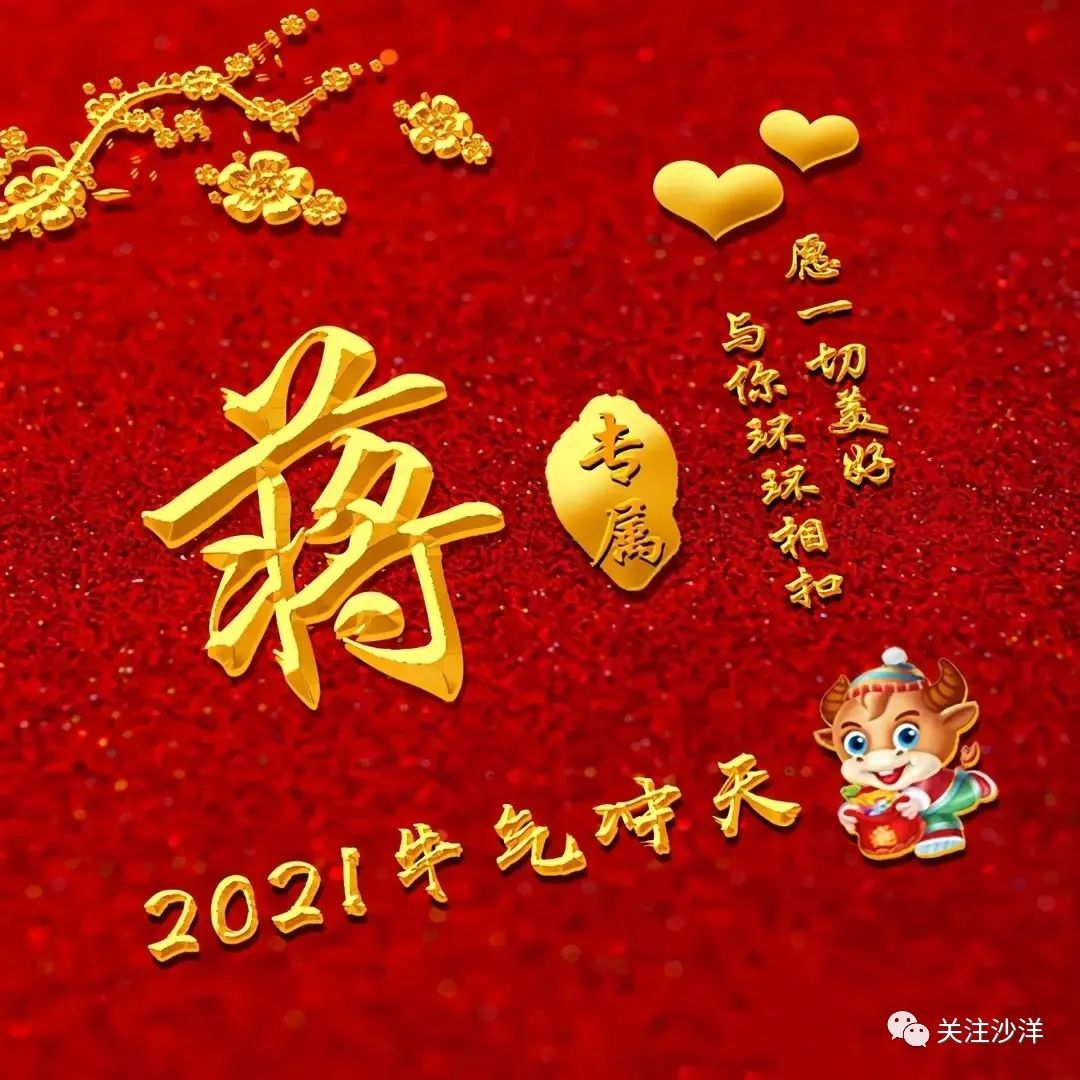 你的微信头像该换了:2021愿一切美好与你环环相扣