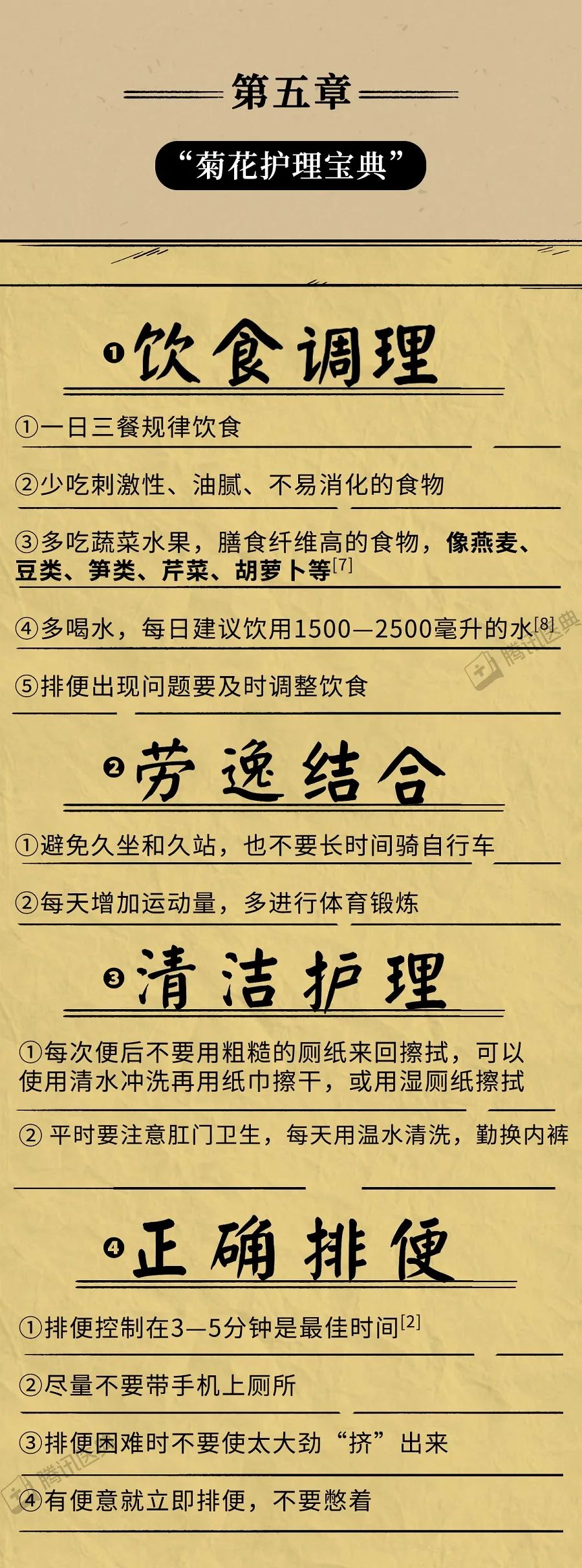 没有统一的锻炼标准,一般用于尿失禁,大便失禁和肛肠手术后的康复练习