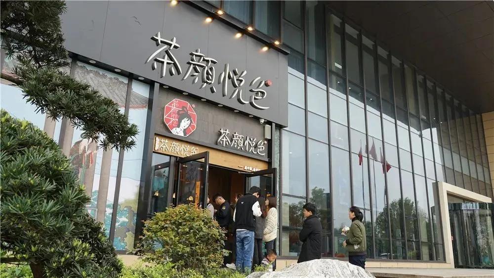 组合cp出道兴盛优选茶颜悦色总部店开业啦