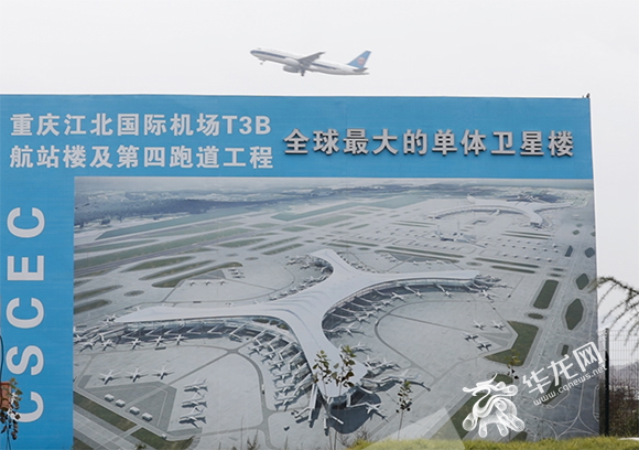 重庆江北国际机场t3b航站楼迎重要节点指廊主体结构封顶