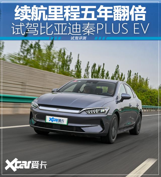 到了今年,比亚迪秦系列电动汽车进化到了秦plus,包括秦plus dm-i和秦