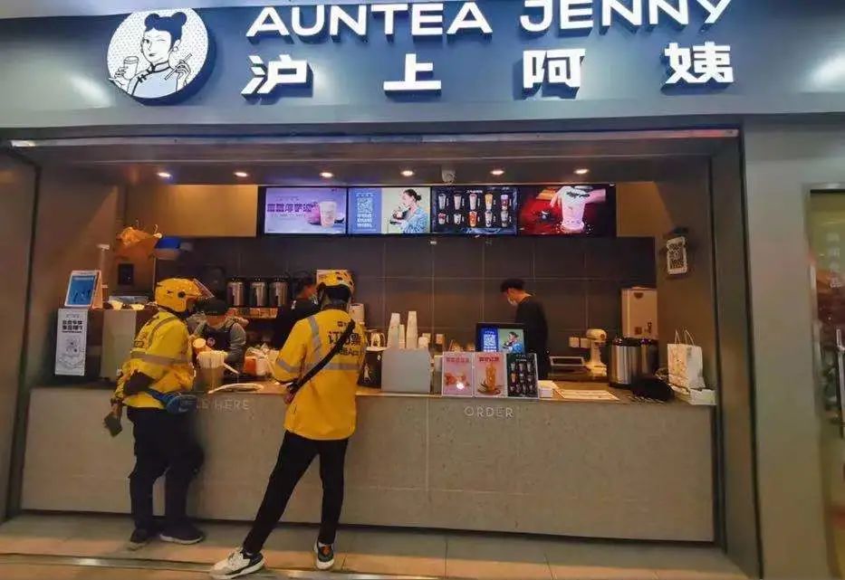 沪上阿姨在沈阳的直营店