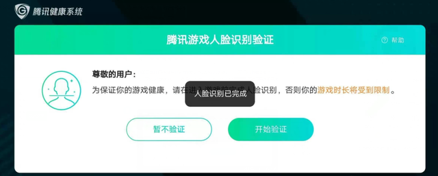 来了!腾讯游戏零点巡航功能上线,又有新内测