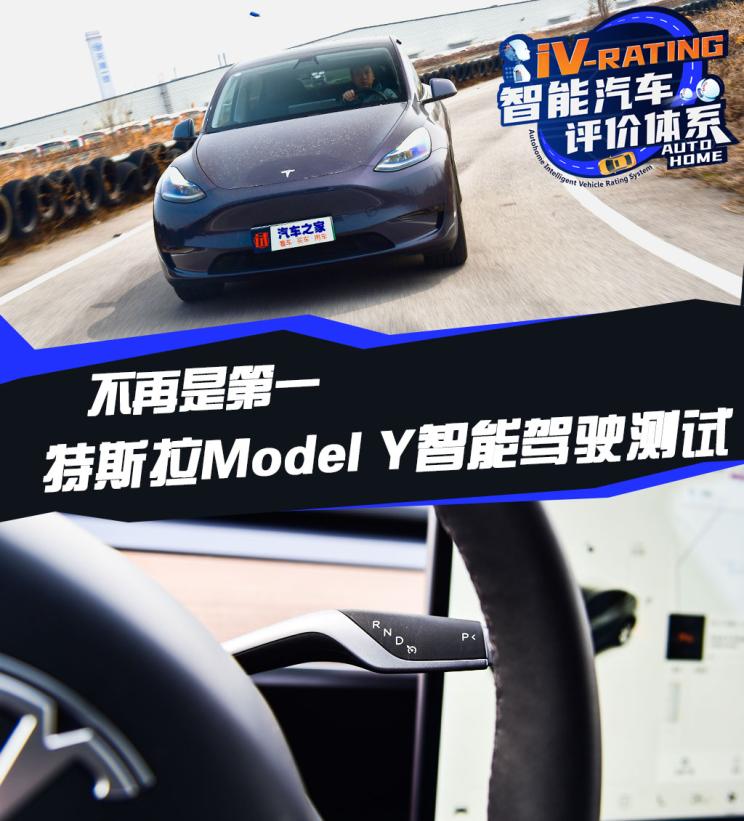 不再是第一特斯拉modely智能驾驶测试