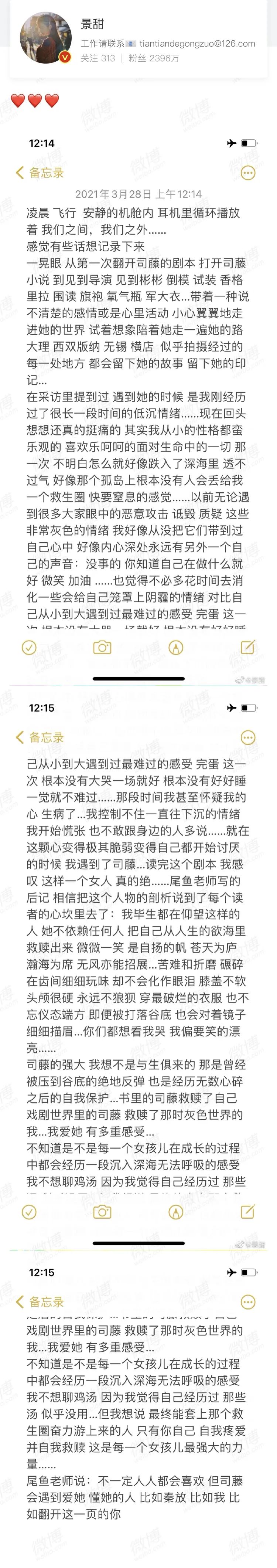 专访导演李木戈:《司藤》没有标准答案,但角色得到了属于自己的结局