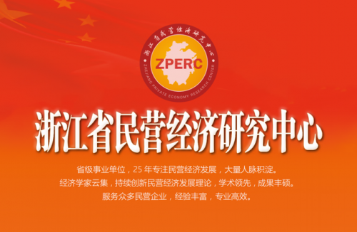 喜讯杭数口腔机构负责人汪金炜受聘浙江省民营经济研究中心副主席