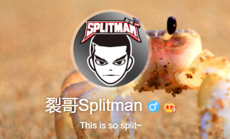 小号上简直是个话痨,还会转发营销号的搞笑或者励志段子.