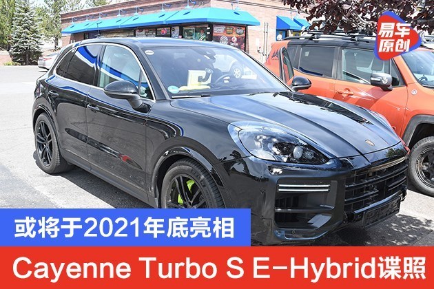 保时捷新款cayenne turbo s e-hybrid谍照 或2021年底