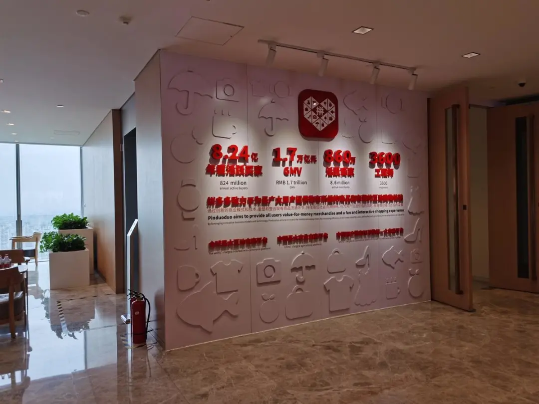 2017年,拼多多将总部设在上海市长宁区金虹桥国际中心.