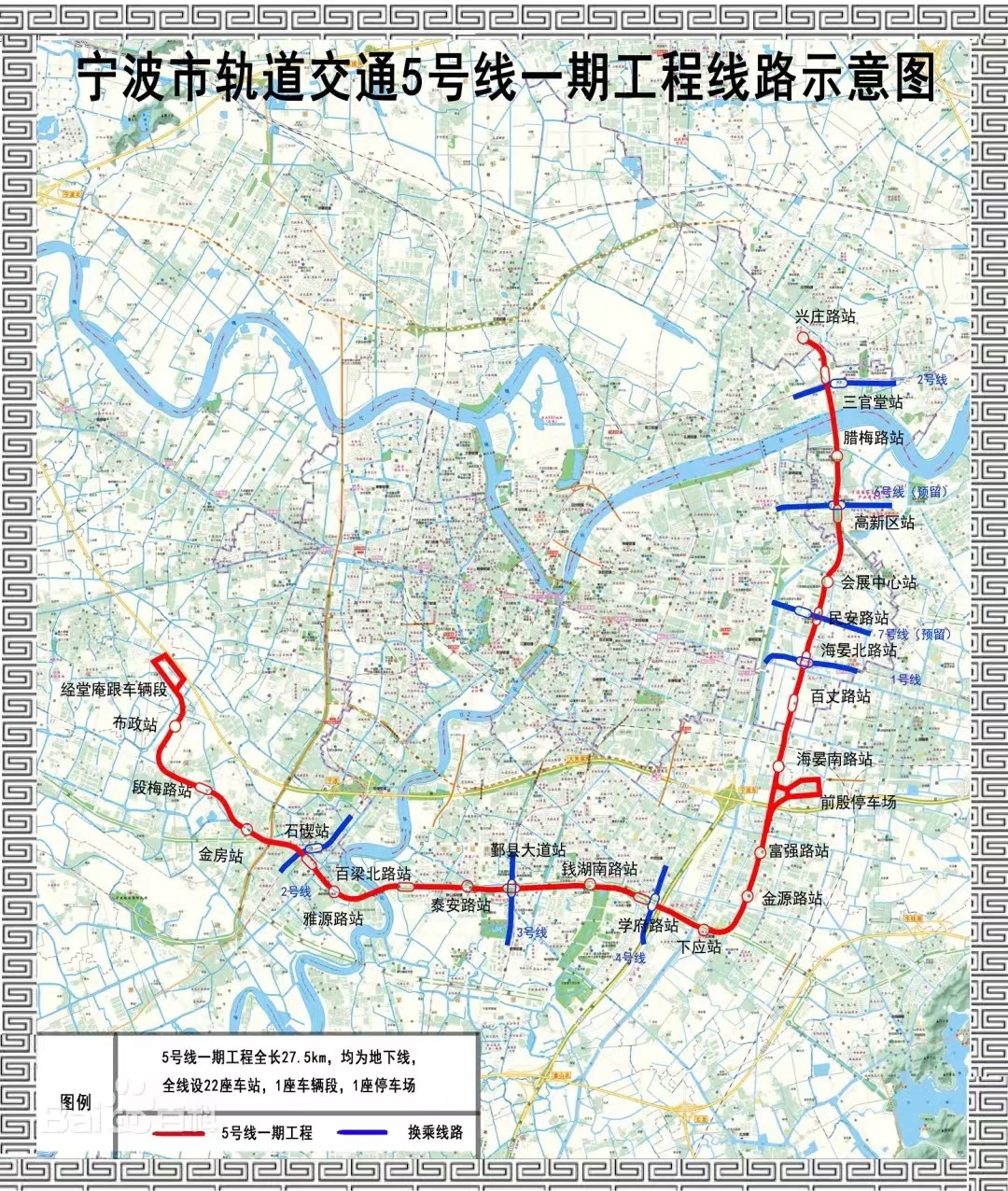 宁波地铁5号线一期工程全长约27.5公里,设22站座.