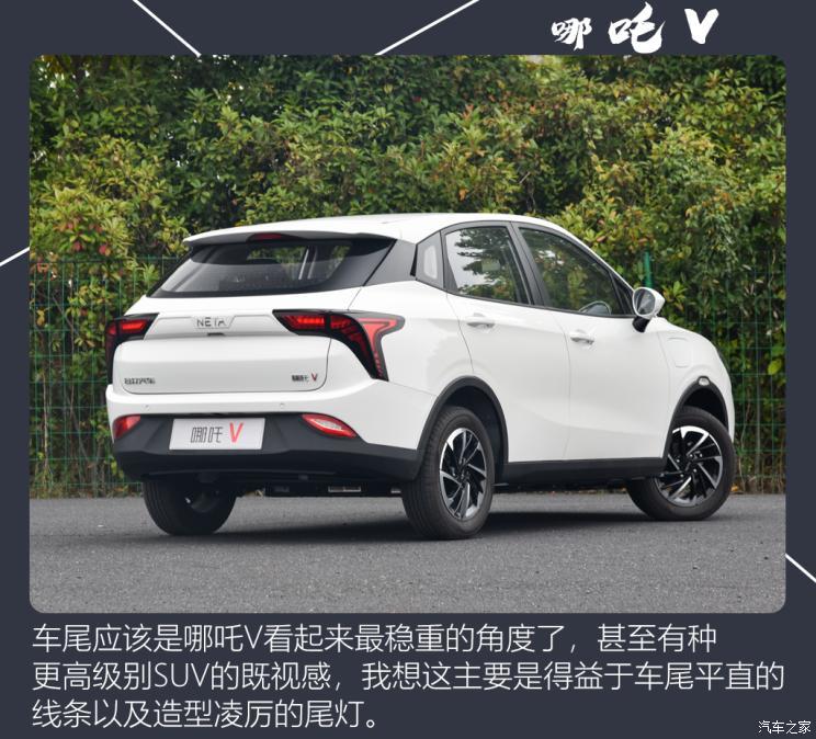 合众汽车 哪吒v 2021款 标准续航娱乐版">