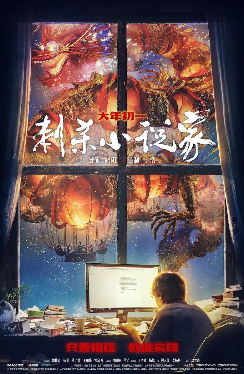 看电影过大年,是我们普通观众心中不可替代的重要活动,已经成为年味儿