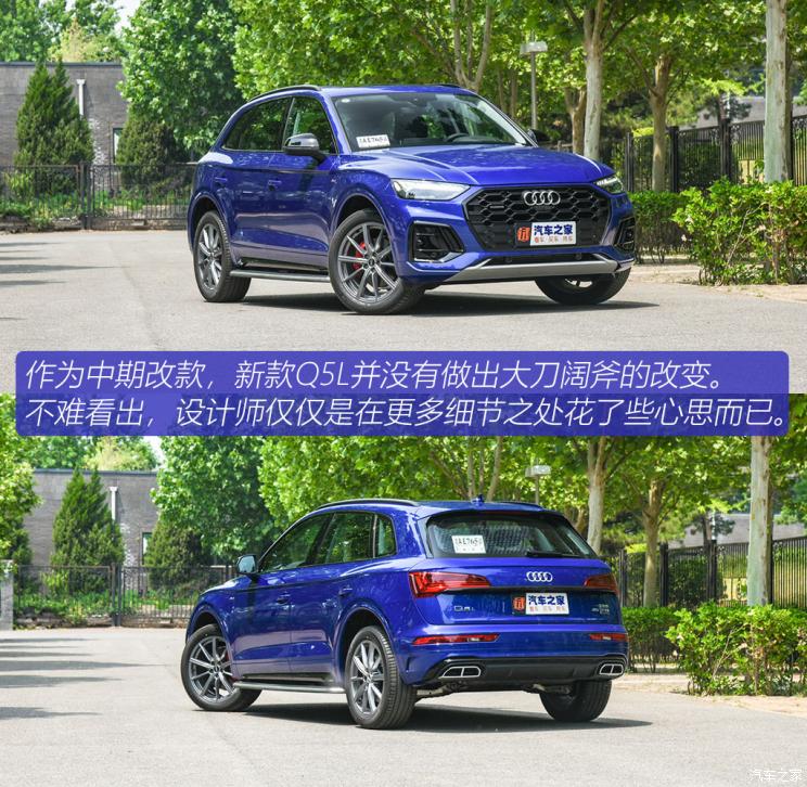 一汽-大众奥迪 奥迪q5l 2021款 45 tfsi 臻选动感型