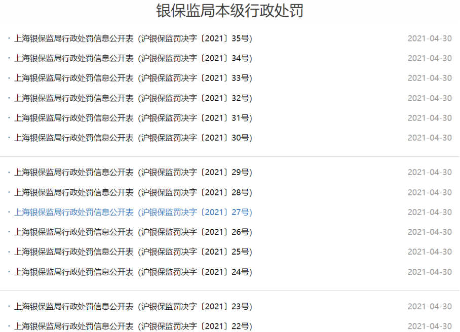 上海浦发银行流水印章 凤凰网