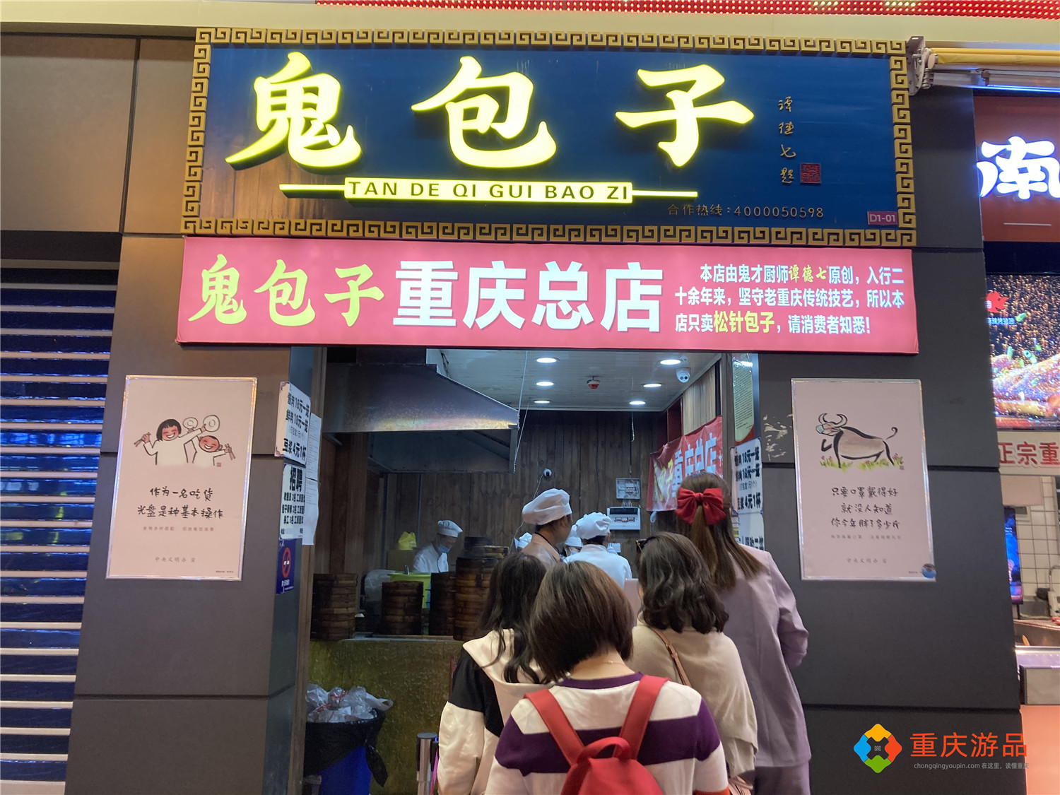 重庆鬼包子靠蹭热度走红,18元一笼还限购,市民:太黑心了!