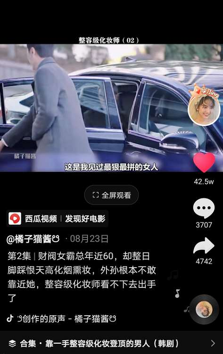 财经>正文 喜马拉雅300多万粉主播"采采"凭借百亿播放栏目《段子来了