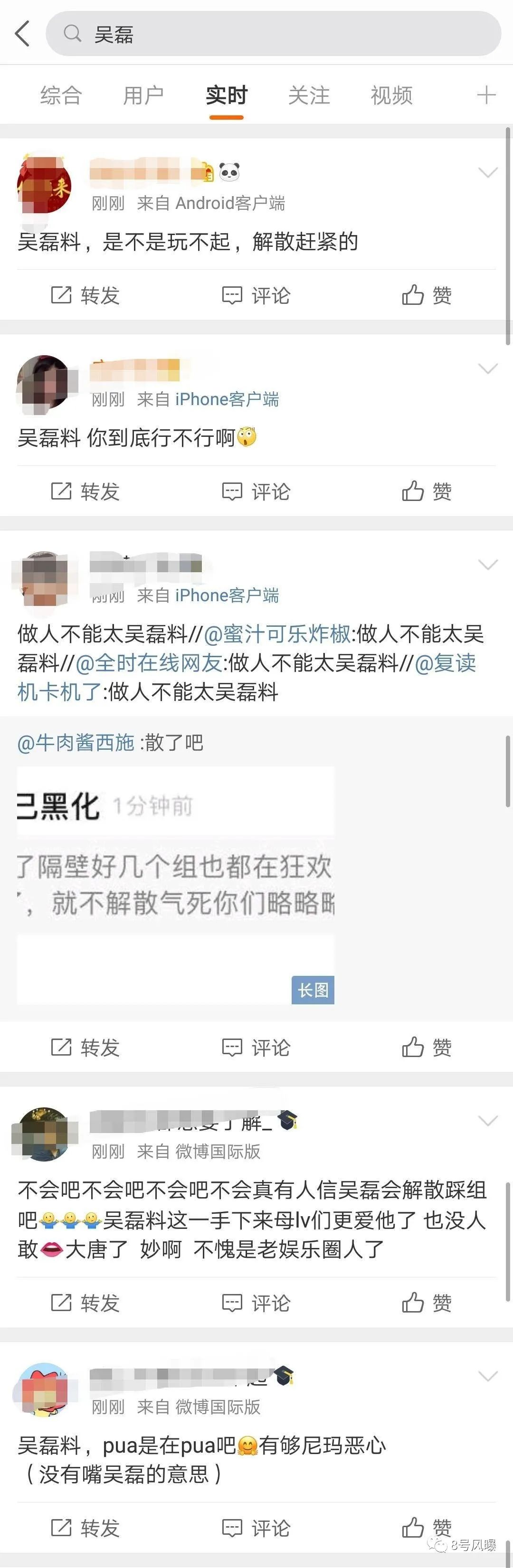 娱乐八卦基地变迁史