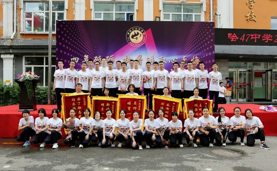 2021中考必胜!萧红中学,哈47中,哈156中等多校,为考生加油助威