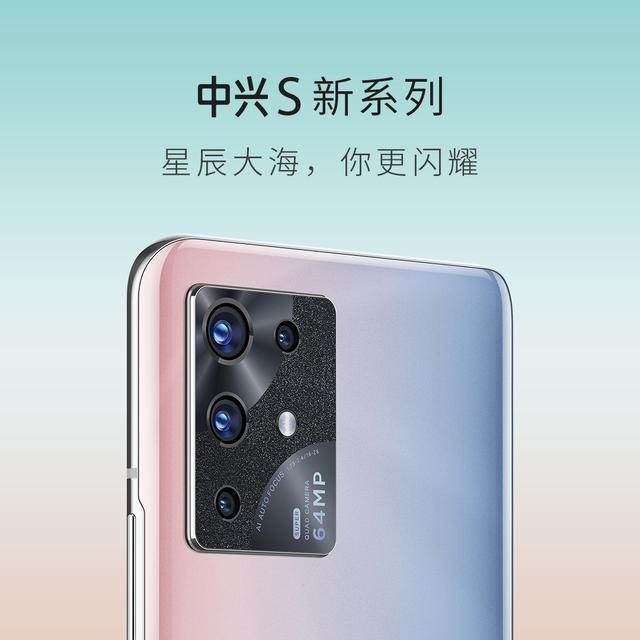 中兴手机正式官宣了s系列首款产品—s30 pro,代言人是最近非常火的