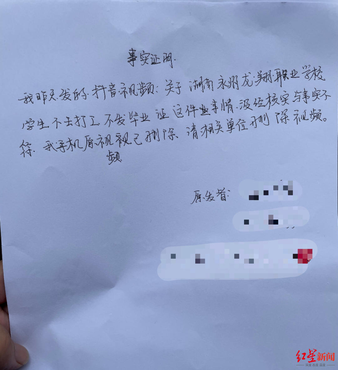 湖南一学校强迫学生进厂打工,不打工不给毕业证?教育局回应