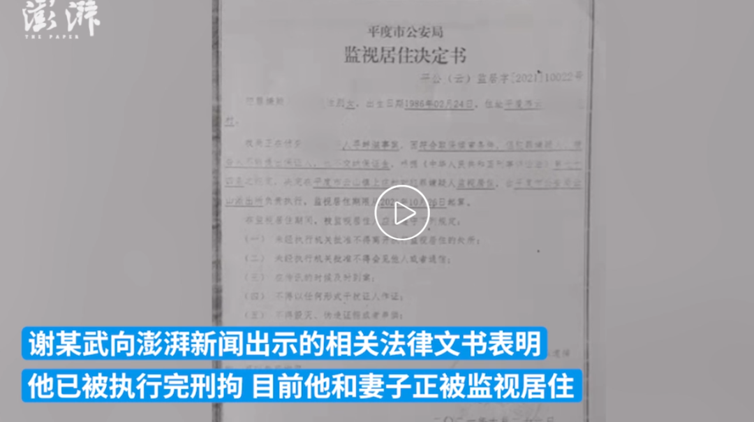 100种方法刑事你的女书记登门道歉当事人不接受山东派出联合调查组