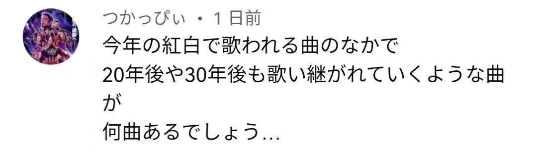 2021日本红白歌会名单出炉ado藤井风等热门歌手缺席