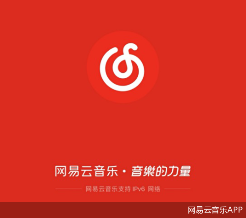 网易云音乐app