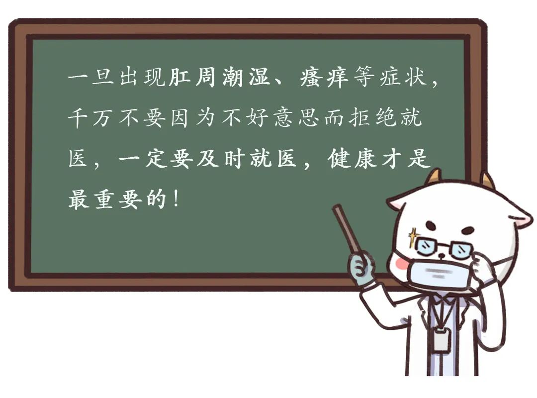 肛门潮湿,瘙痒难耐,可能暗示5个毛病,一种情况可致癌