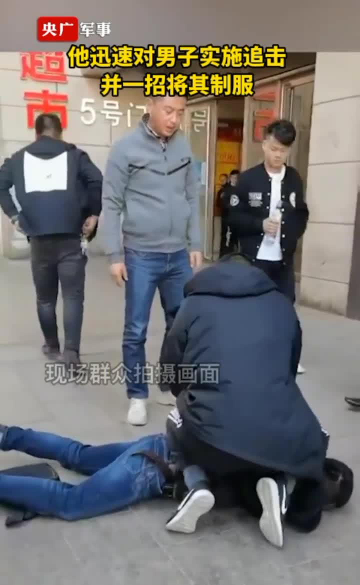 当小偷撞上武警