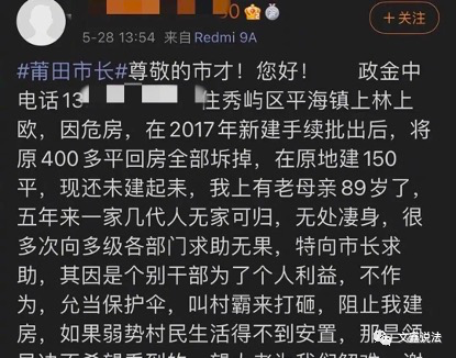 莆田重大恶性杀人事件凶手真的值得你们同情吗