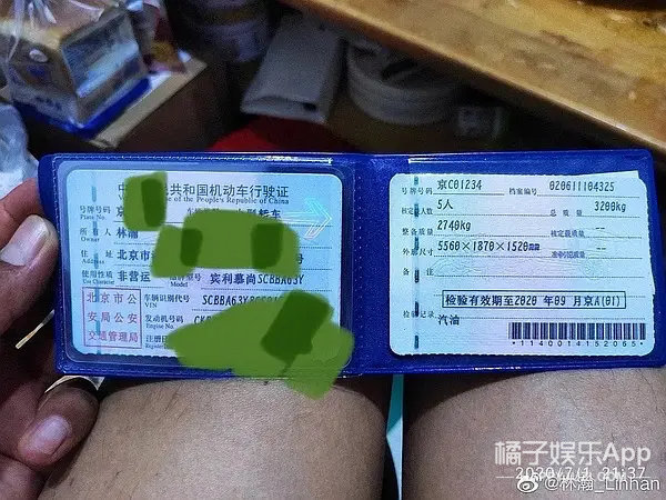 结果发出来的,只是一本行驶证【捂脸】林瀚这边,说着回北京立刻发