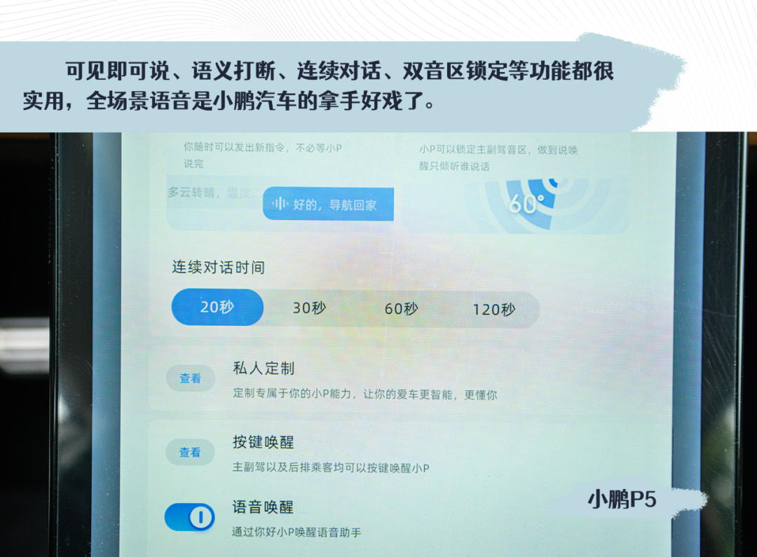 头,1个车外监测摄像头,1个后流媒体摄像头,配合智能驾驶算法,高精地图