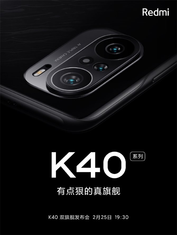 redmik40pro双旗舰新品发布会直播视频