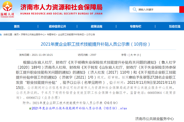 励普教育提醒四地发文取得建造师等证书享有补贴