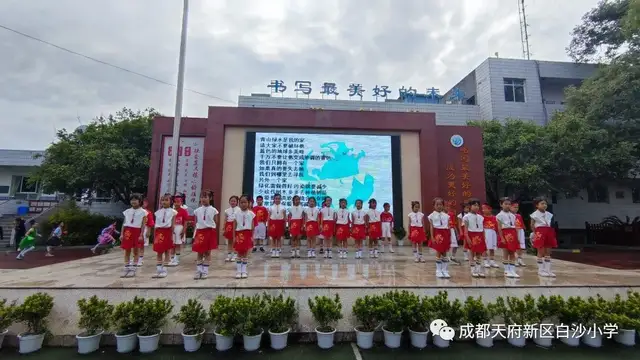成都天府新区白沙小学——爱国卫生运动之国旗下讲话展示活动