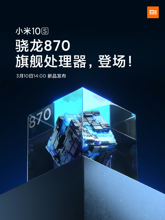 通过发布会可以了解到,全新的小米10s有三大升级点.