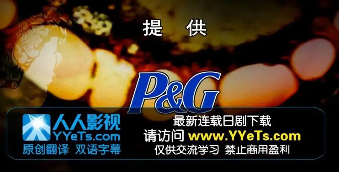 人人影视为了求生存,宣布网站转型,放弃视频下载,只提供字幕服务.