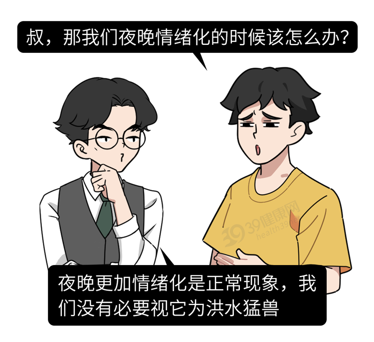1. 如果你是夜晚冲动型