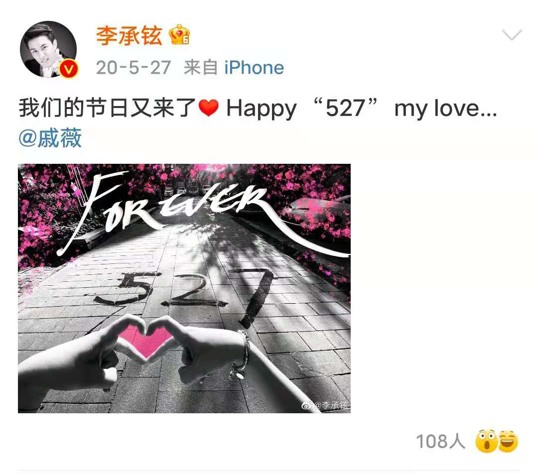 李承铉到底是什么宠妻狂魔