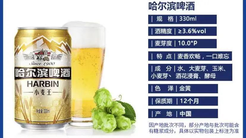 不过,如果你仔细看国产啤酒的配料表,就会发现许多新