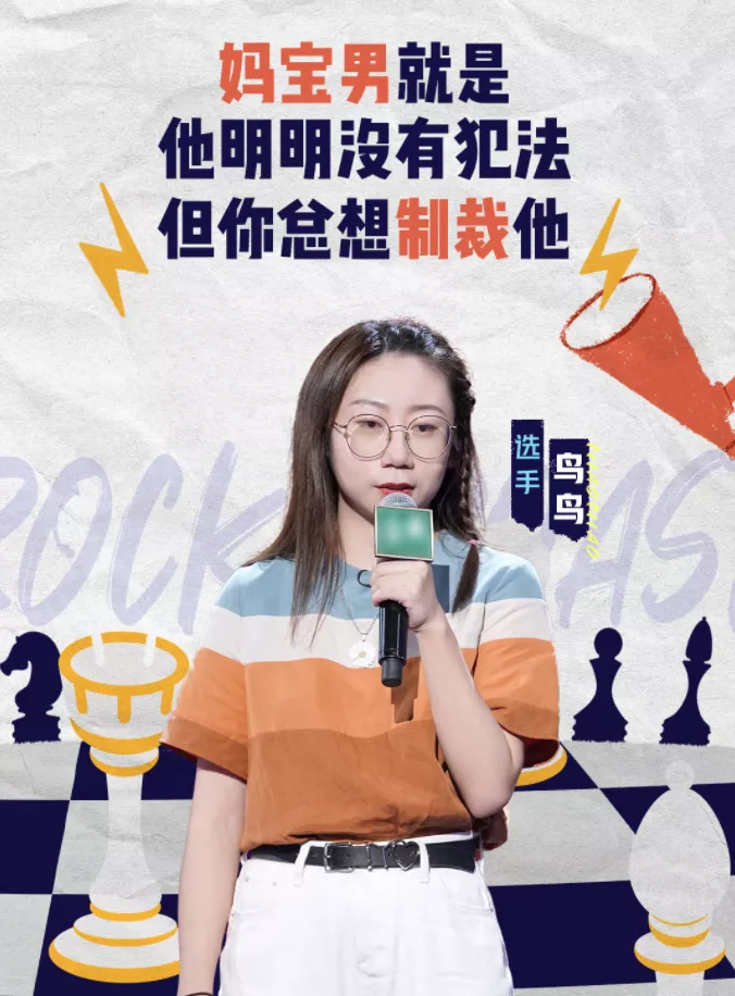 脱口秀大会 造不出下一个"李雪琴"