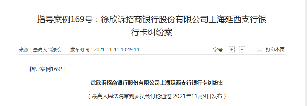 根据查明的事实,案外人谢某1非法获取徐欣的身份信息,手机号码,取款