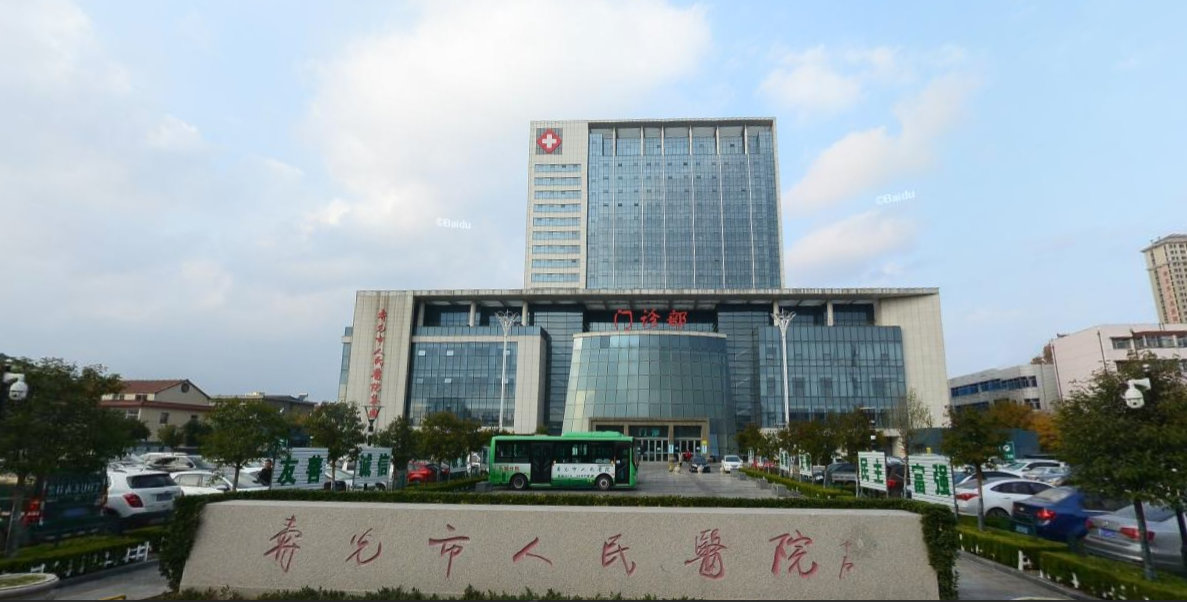 寿光市人民医院,潍坊市市立医院已更名__凤凰网