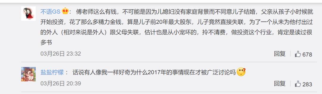 不过,从网友们的反应看,大多数的网友都对付鹏博表示了理解,甚至是