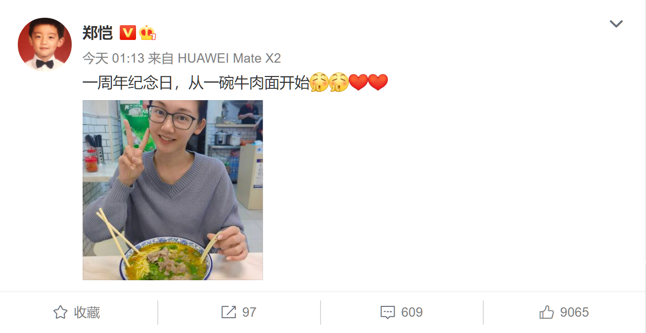 郑恺苗苗庆祝结婚一周年打扮低调吃牛肉面默契比耶