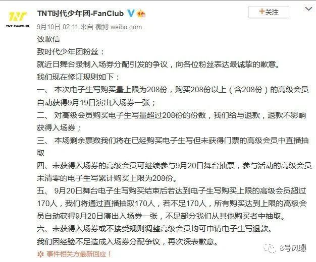 不止700万付费会员周边捆绑深扒时代峰峻的粉丝生意经